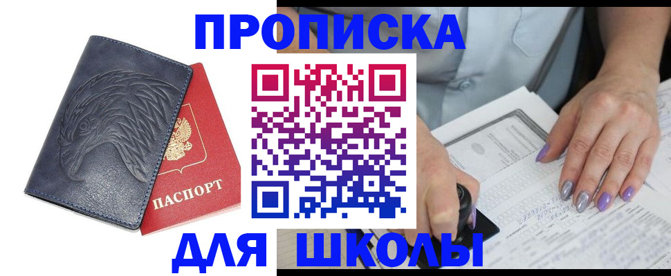 временная регистрация поиск в Полевском